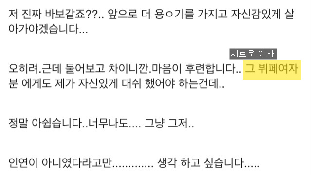 가는 곳마다 자기에게 호감을 가지는 여자가 있다는 28살 모쏠남.txt | 인스티즈