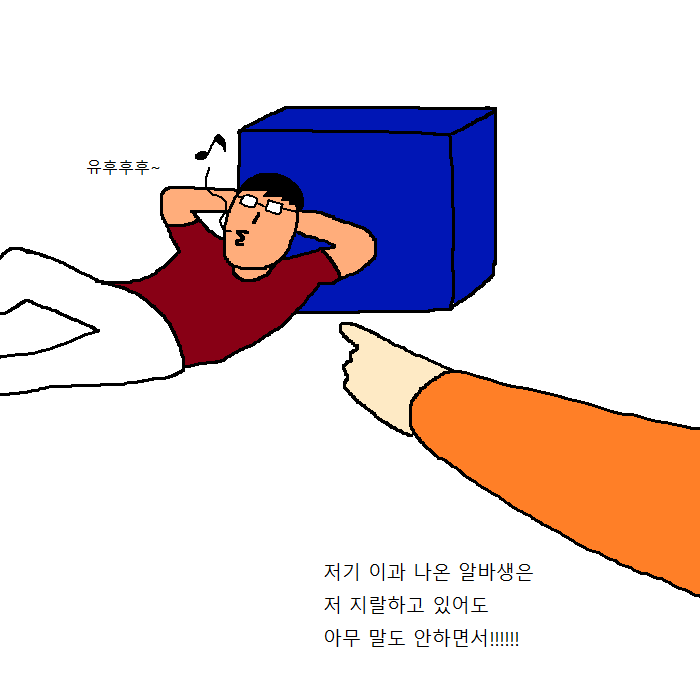 문과생이 이삿짐 센터에서 알바하는 만화 | 인스티즈