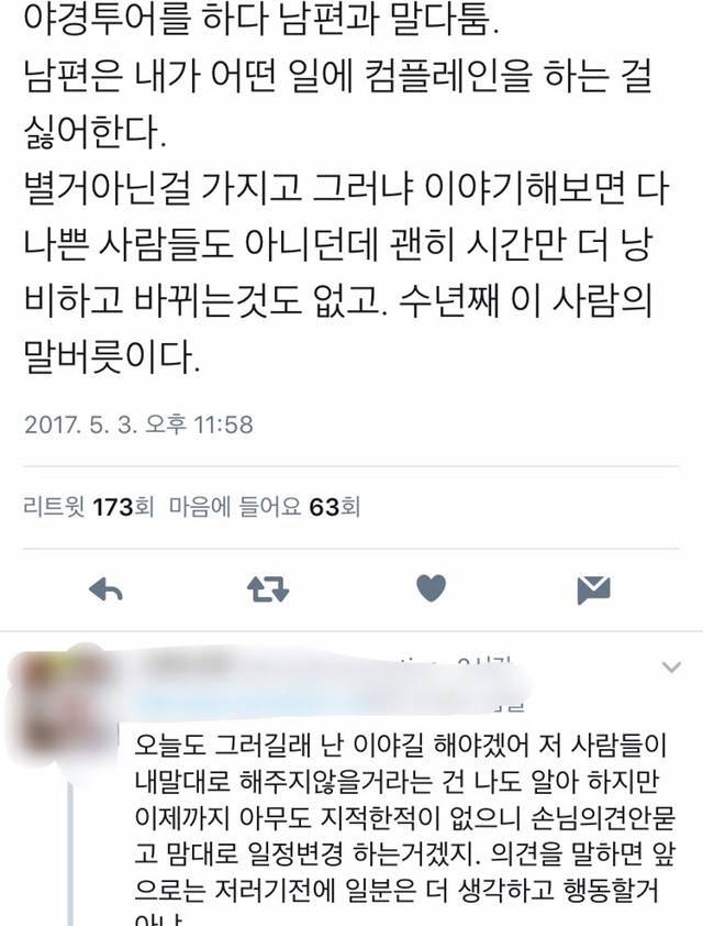 여성이 악을 써야 하는 이유가 있다 | 인스티즈