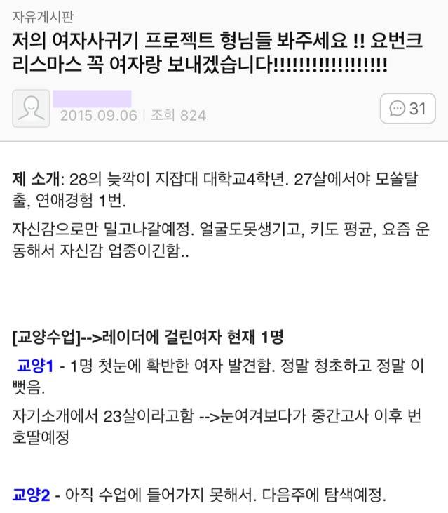 가는 곳마다 자기에게 호감을 가지는 여자가 있다는 28살 모쏠남.txt | 인스티즈