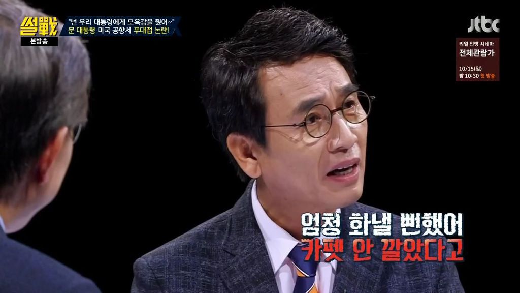 썰전)홍준표의 한계 | 인스티즈