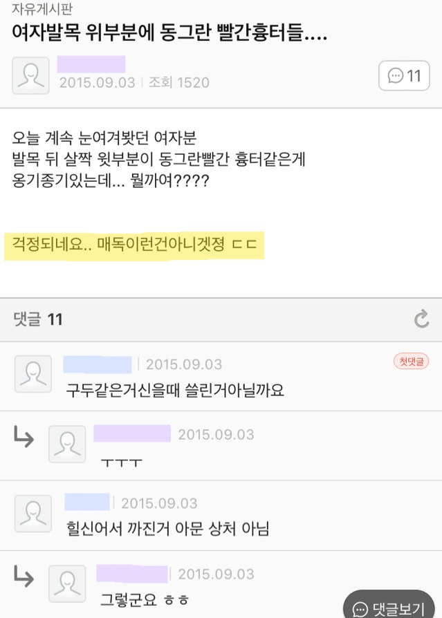 가는 곳마다 자기에게 호감을 가지는 여자가 있다는 28살 모쏠남.txt | 인스티즈