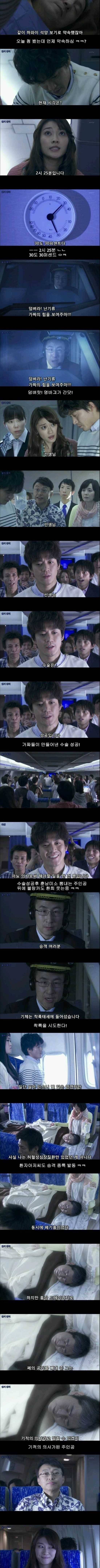 기묘한이야기 - 에어닥터 | 인스티즈