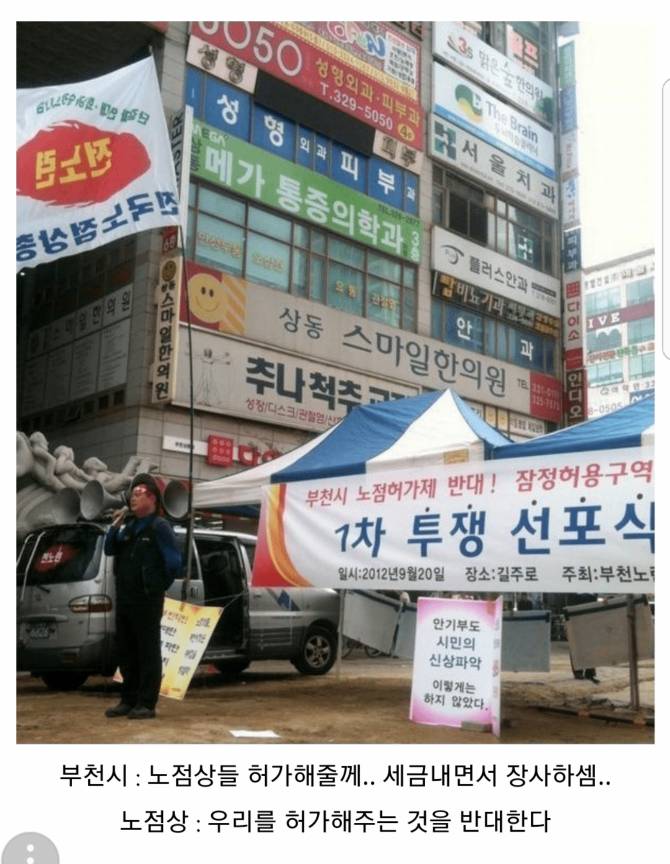 불법노점상이 빡친이유 | 인스티즈