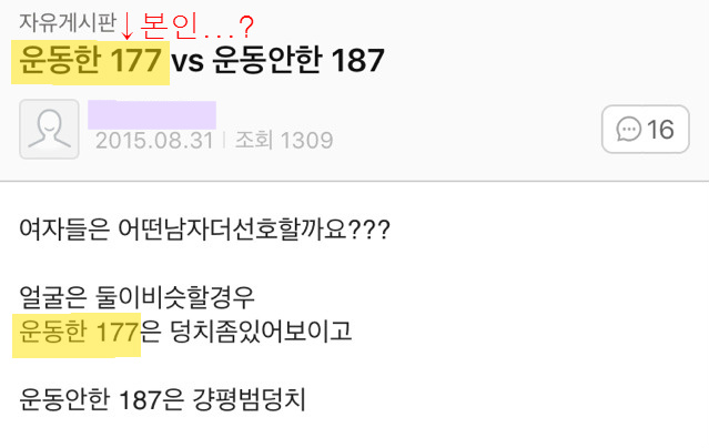 가는 곳마다 자기에게 호감을 가지는 여자가 있다는 28살 모쏠남.txt | 인스티즈