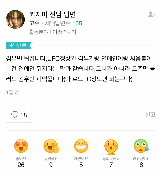 실시간 검색어에 김우빈이 있어서...(feat.지식인, 코맥) | 인스티즈