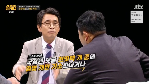 전관예우는 현관예우 | 인스티즈