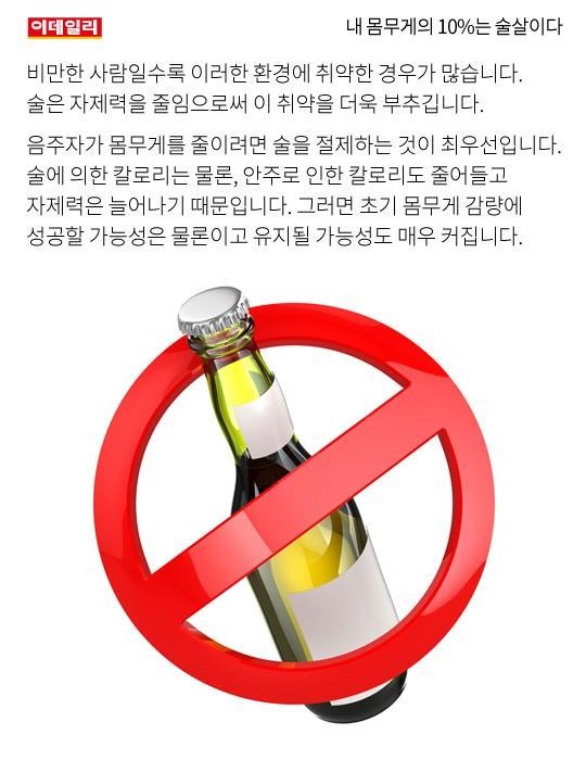 내 몸무게의 10%는 술살이다 | 인스티즈