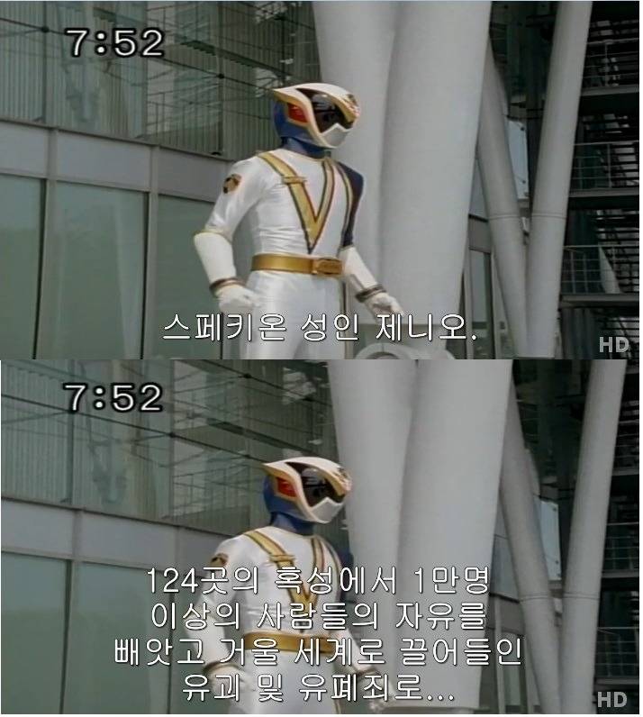 지구인을 능가하는 외계인들의 흔한 범죄 죄목 | 인스티즈