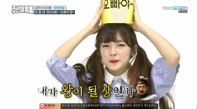 오마이걸 아린이 | 인스티즈