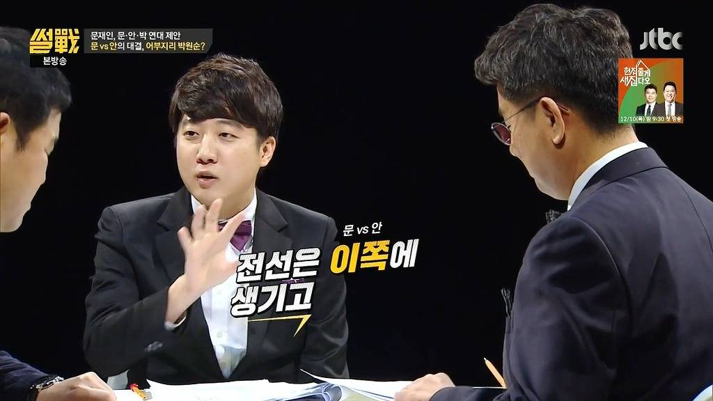 안철수에게 충고 하는 이준석 .jpg | 인스티즈