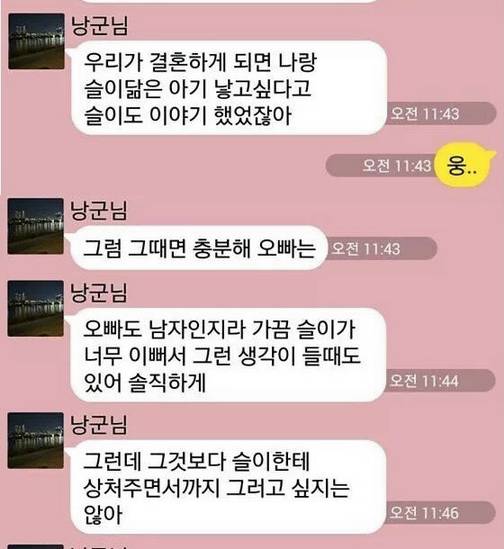 3년을 참은 남자친구 | 인스티즈