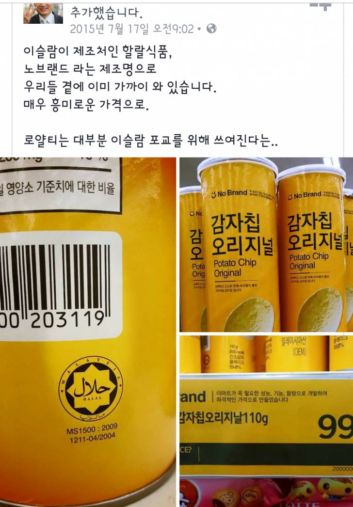 뜬금없는 이마트 극딜.jpg | 인스티즈