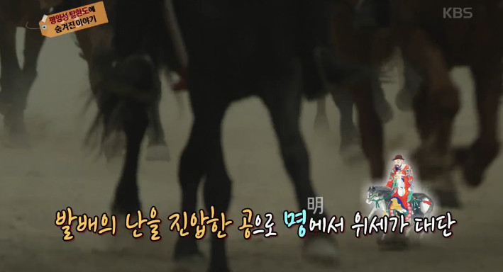 [역사저널그날] 평양성을 탈환한 조선인의 피가 흘렀던 명나라 장수 | 인스티즈