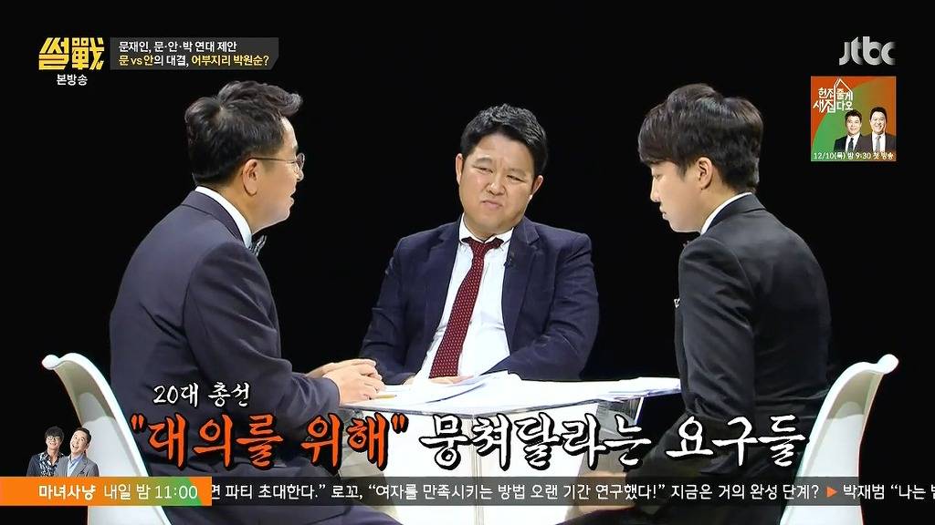 안철수에게 충고 하는 이준석 .jpg | 인스티즈