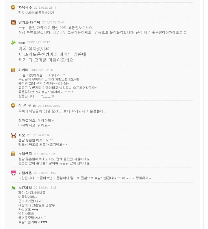 여사님의_사고처리.jpg | 인스티즈