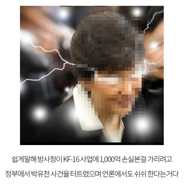 ??? : 나라에서 이거 숨기느라 박유천 사건 자꾸 터트리나? | 인스티즈