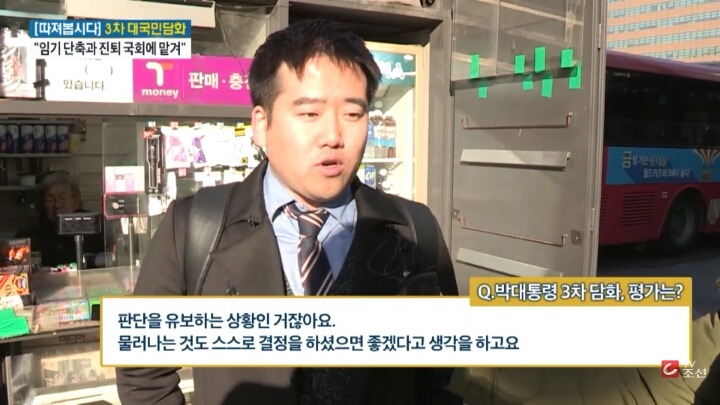 3차 담화에 대한 시민들 반응 | 인스티즈