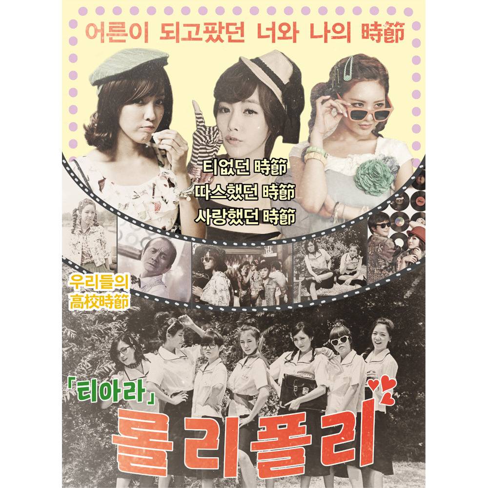가장 기억에 남는 여성그룹 안무는? (2011-2013) | 인스티즈