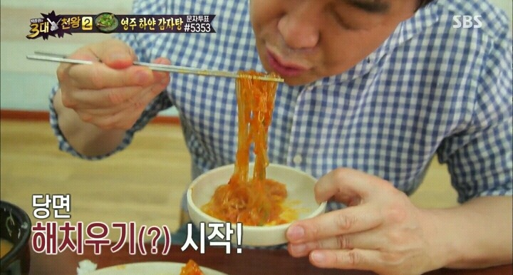 백종원의 3대천왕 뼈찜.jpg | 인스티즈