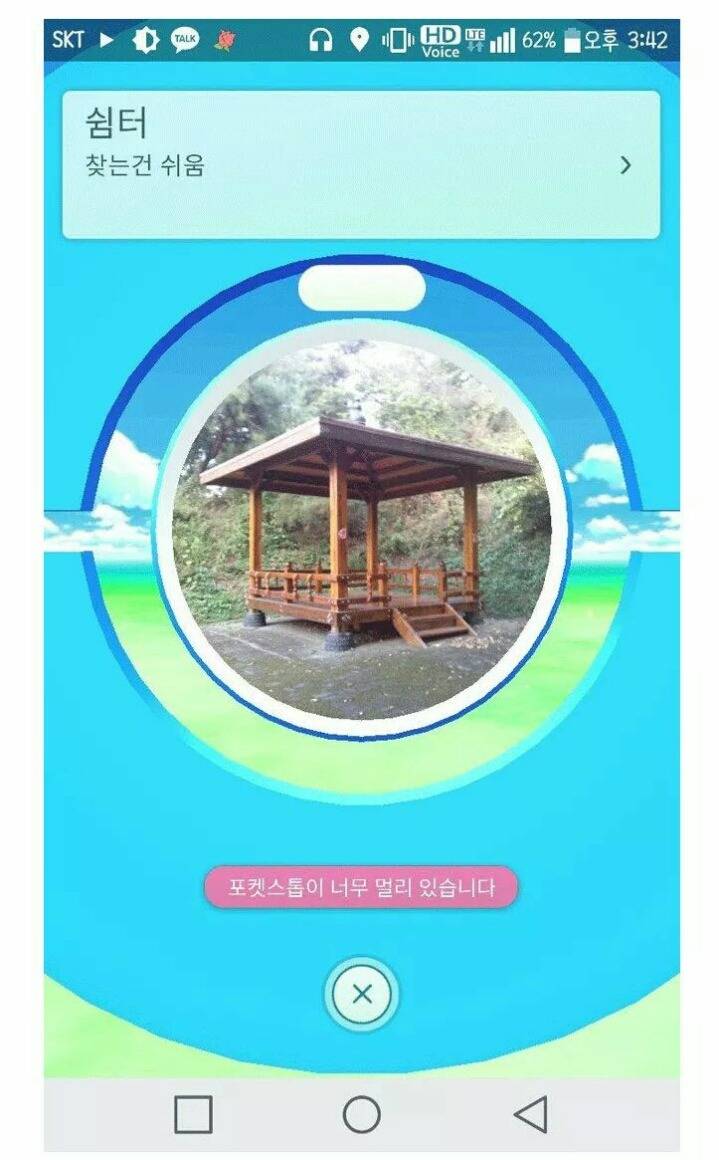 미친거같은 포켓스탑.jpg | 인스티즈