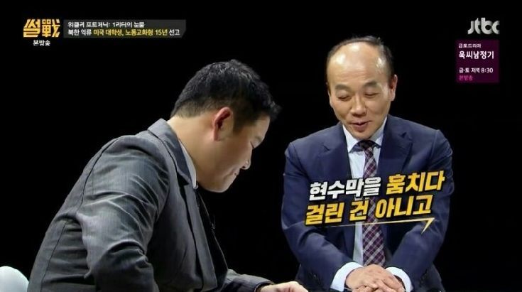 [썰전] 웜비어가 북한에서 체포된 이유.jpg | 인스티즈