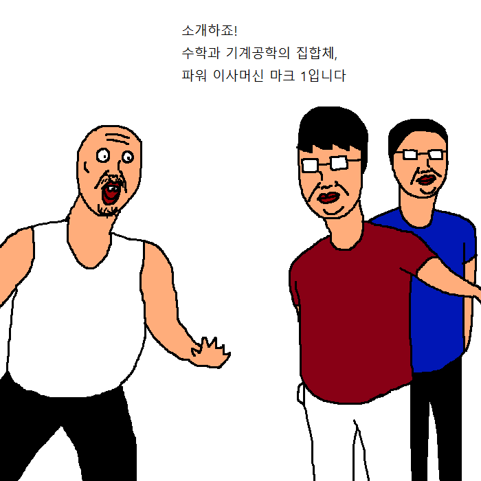 문과생이 이삿짐 센터에서 알바하는 만화 | 인스티즈