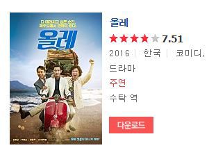 영화계 국밥 4명 모아서 찍은 영화 | 인스티즈