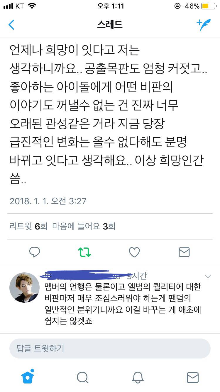진정한 팬이라면 공감됨 | 인스티즈