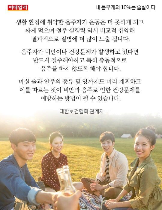 내 몸무게의 10%는 술살이다 | 인스티즈