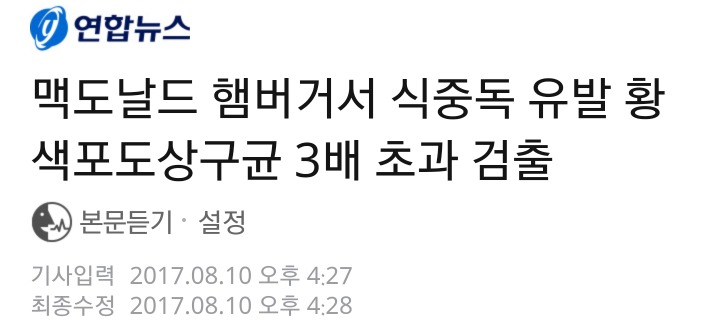 또 터진 맥도날드 | 인스티즈