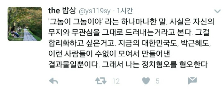 민주당과 추미애는 동네북이 아닙니다.twt | 인스티즈