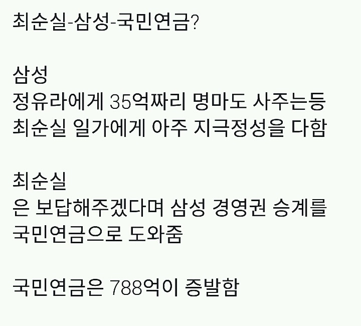 내가 죽어도 이명박 박근혜 정부와 그들의 지지자를 용서할 수 없는 이유 | 인스티즈