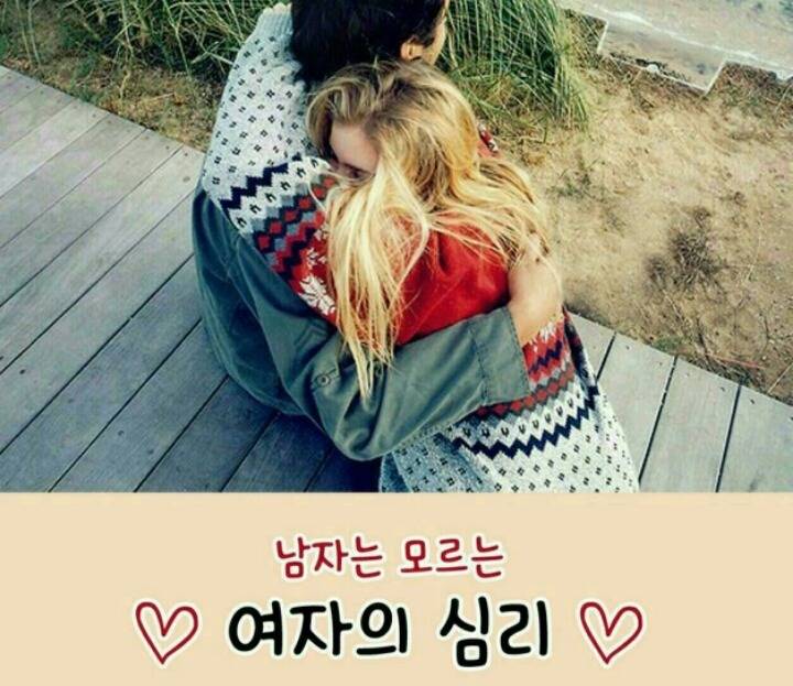 남자는 모르는 여자의 심리 | 인스티즈