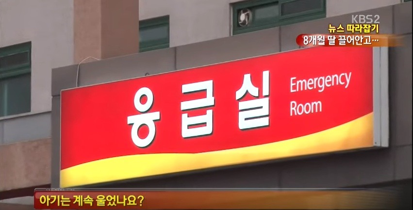 마지막 순간까지 딸을 안고...괴한에 흉기 찔려 숨진 엄마 | 인스티즈