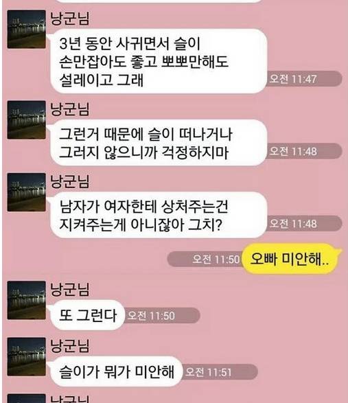 3년을 참은 남자친구 | 인스티즈