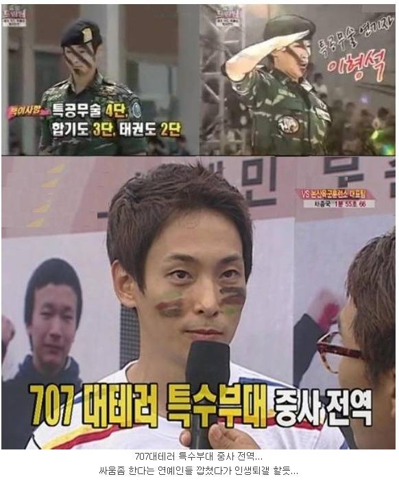 이분이 진짜 사나이 나오면 .... | 인스티즈