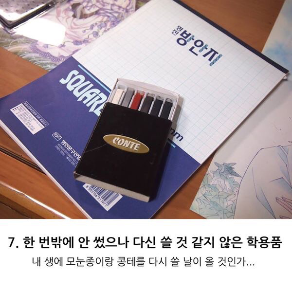 방정리 할 때 마다 버릴지 말지 고민하게 만드는 아이템들 | 인스티즈