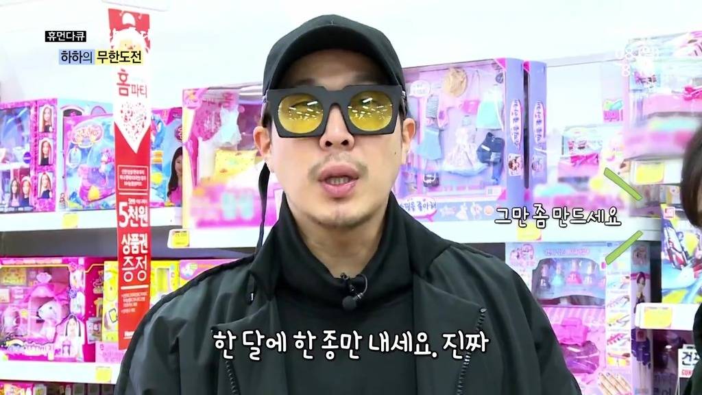 아들 둘 키우는 하하 아내 가수 별 | 인스티즈