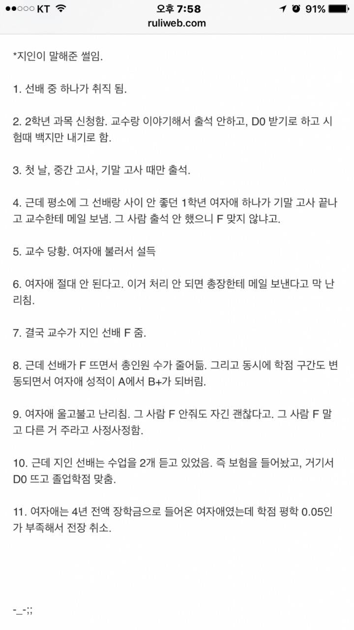 대학생의 이기주의 | 인스티즈