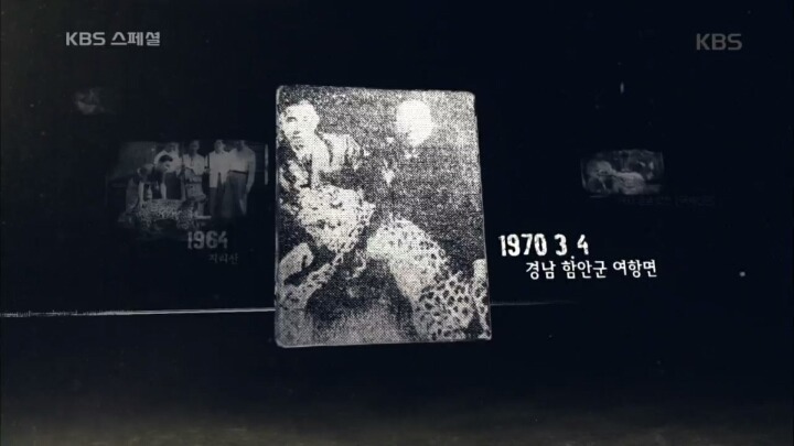 1970년대까지 남한에 생존하고 있었던 맹수 | 인스티즈