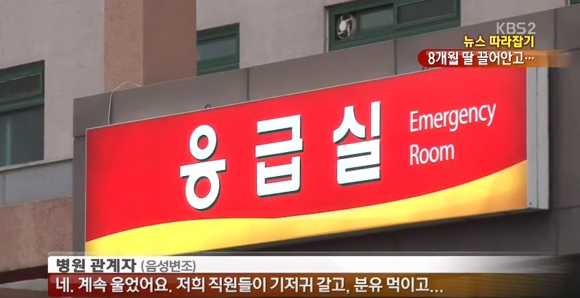 마지막 순간까지 딸을 안고...괴한에 흉기 찔려 숨진 엄마 | 인스티즈