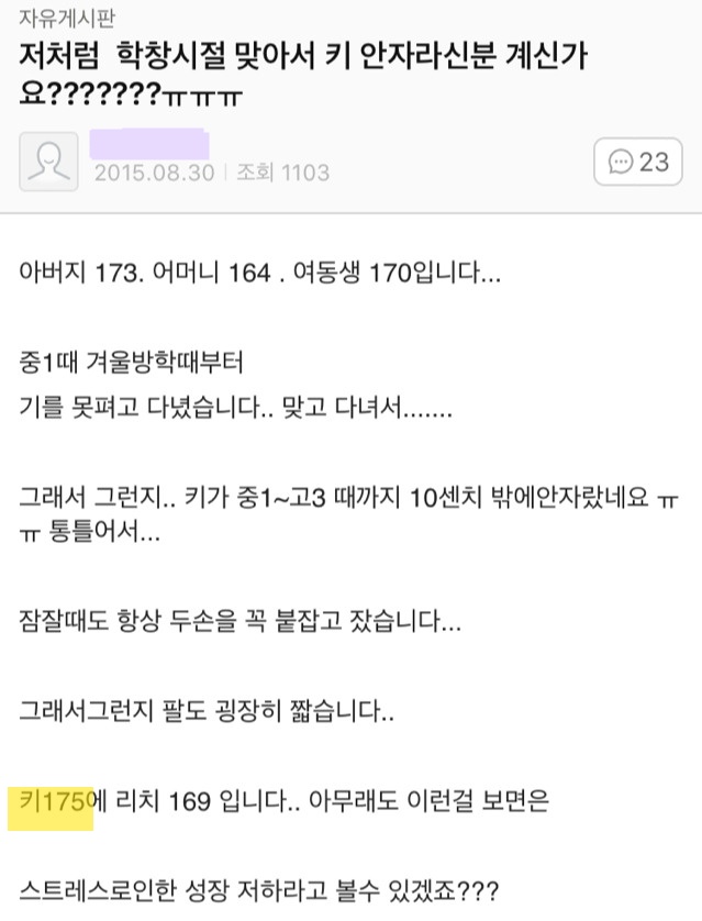 가는 곳마다 자기에게 호감을 가지는 여자가 있다는 28살 모쏠남.txt | 인스티즈