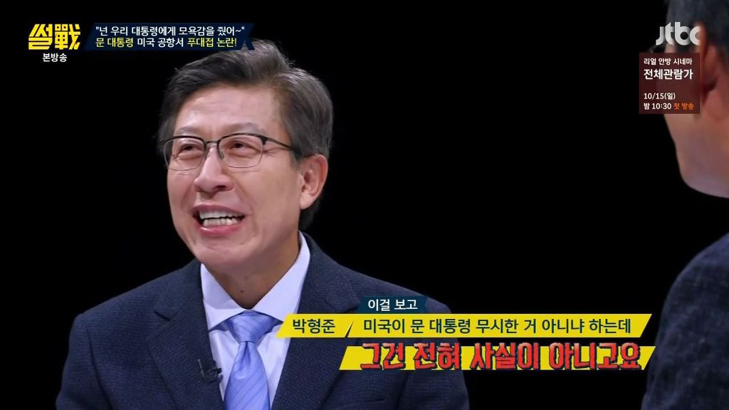 썰전)홍준표의 한계 | 인스티즈