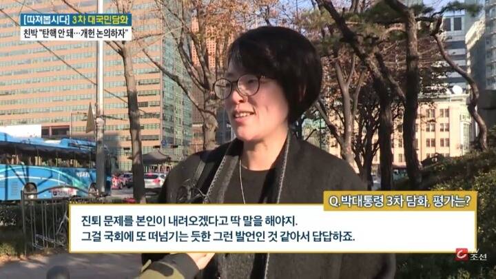 3차 담화에 대한 시민들 반응 | 인스티즈
