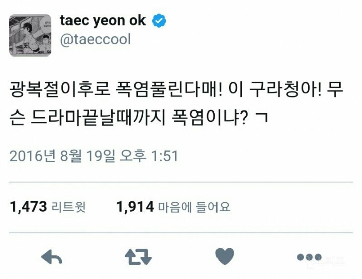 기상청 극딜하는 아이돌 | 인스티즈