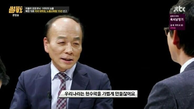 [썰전] 웜비어가 북한에서 체포된 이유.jpg | 인스티즈