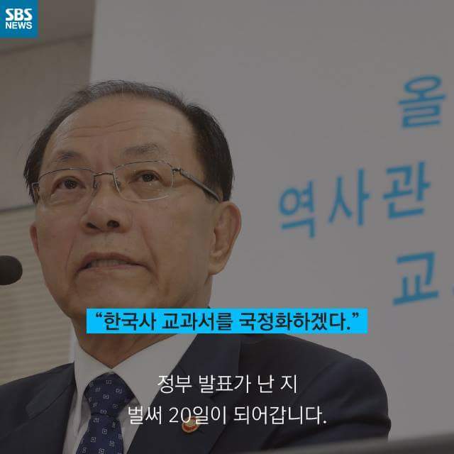  열두시가 되면은... 국정화 된다 | 인스티즈