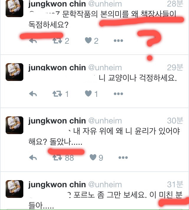 아이유를 옹호하는 입장과 문제삼는 입장 그리고 출판사 동녘의 입장 정리 | 인스티즈