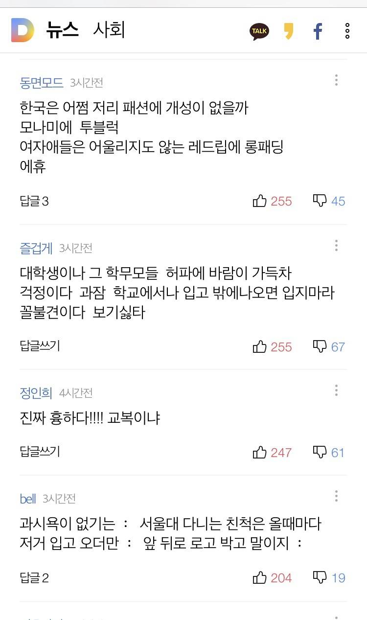 오늘자 이해안가는사람들 | 인스티즈